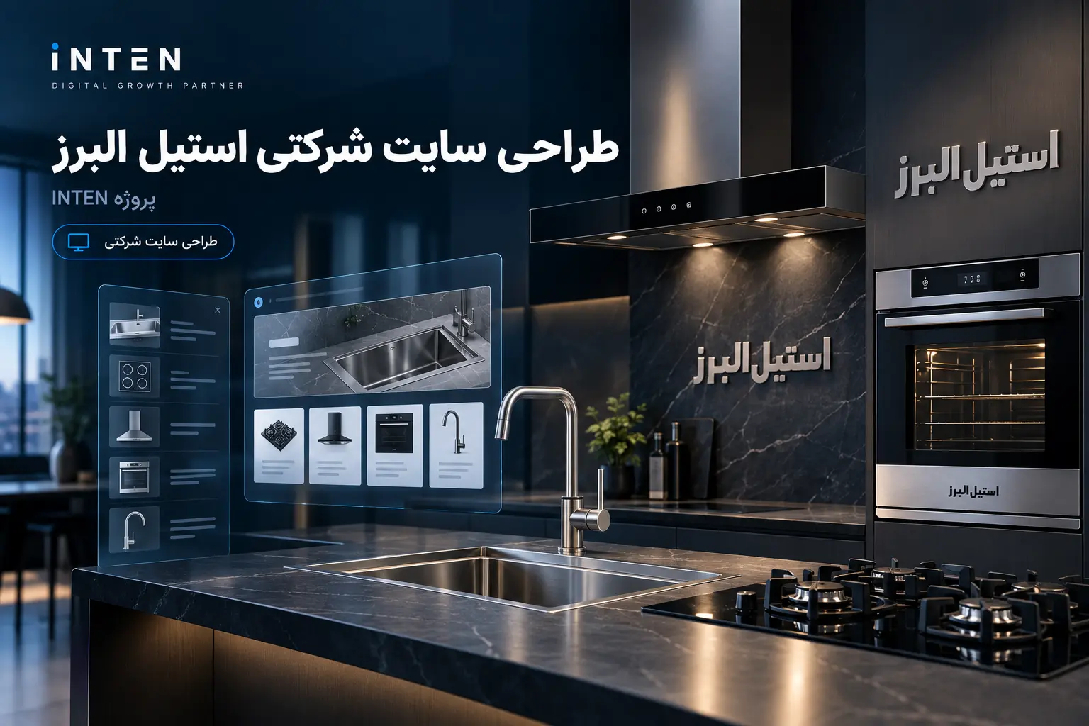 طراحی سایت شرکتی استیل البرز